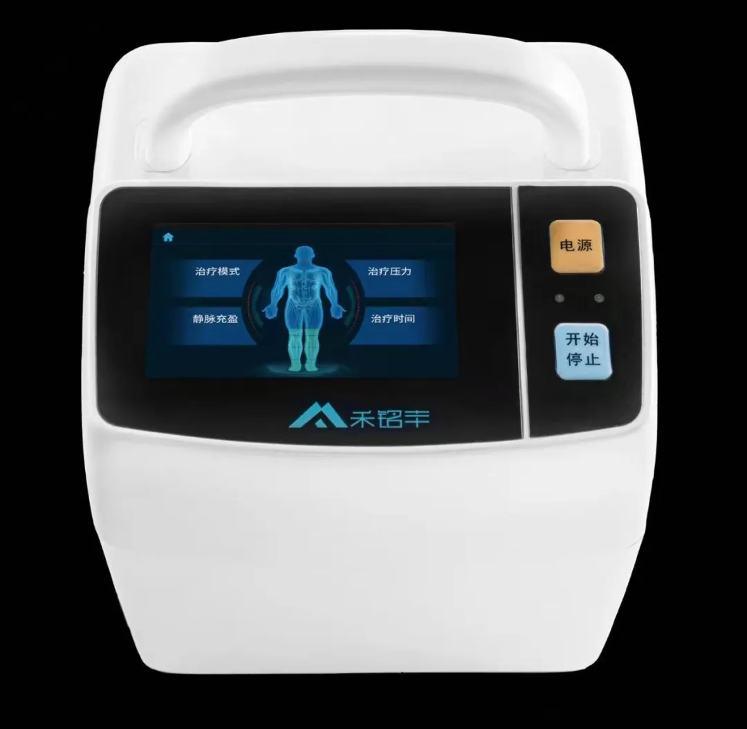 沈阳禾铭丰医疗科技有限公司_沈阳禾铭丰医疗科技有限公司-间歇式深部静脉血栓预防压力系统.jpeg