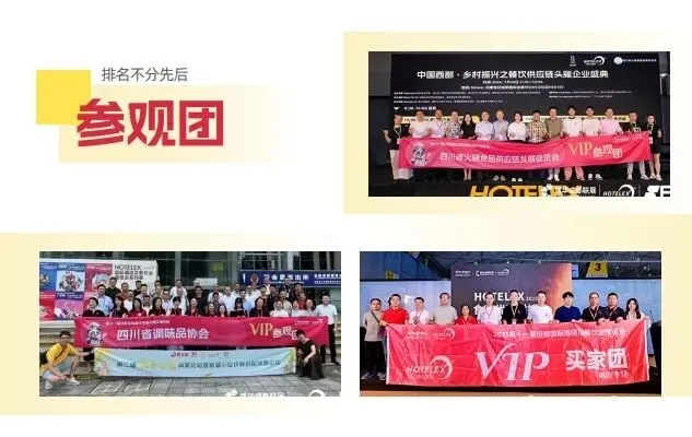 专业买家团or参观团.png