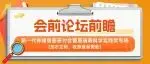 新一代养猪兽医研讨会：聚焦临床实战与疫病净化丨第十四届李曼大会议题前瞻