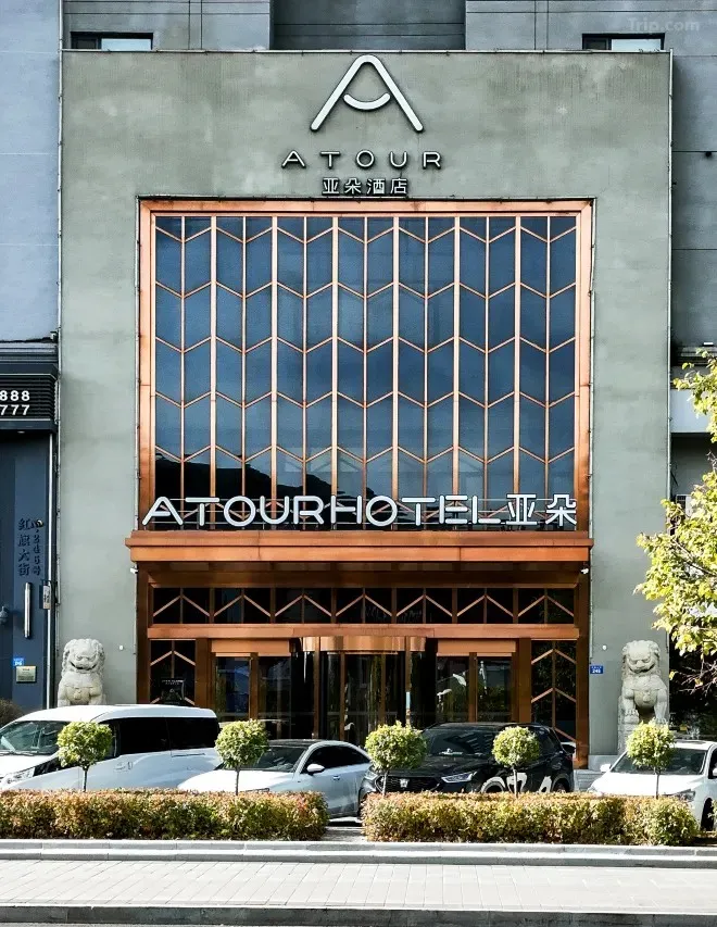 亚朵酒店（会展中心红旗大街.jpg