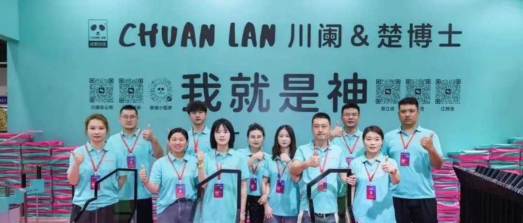 “品”展商新势力 | 川阑铝扶手——定义中国高端卡槽扶手新标杆!