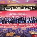 解鎖自貿(mào)港新動(dòng)能、共話產(chǎn)業(yè)新未來——2025食材產(chǎn)業(yè)新質(zhì)生產(chǎn)力高峰論壇在海南儋州隆重舉行