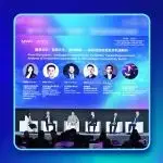 MWC26上海｜“联天地，知万物”的产业新图景：Mobile AI资本论坛精彩速览