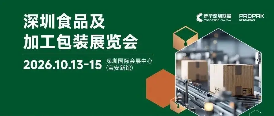 展品前瞻丨食饮品加工设备专线就位，多元生产方案一键配齐