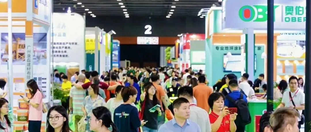 邀请函 | 以此为序,共赴新程!2027第18届亚太地坪展诚邀全球行业同仁,相约5月广州!