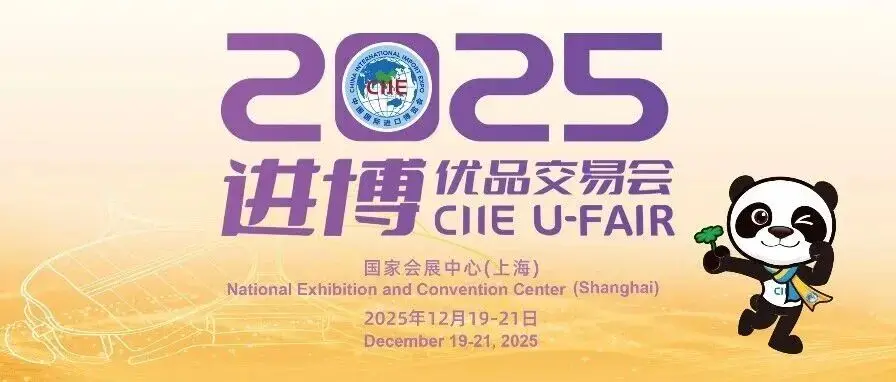 『上海人民廣播電臺』免費贈品、試吃打卡、超多優惠……這場“小進博”展會實在太好逛了！