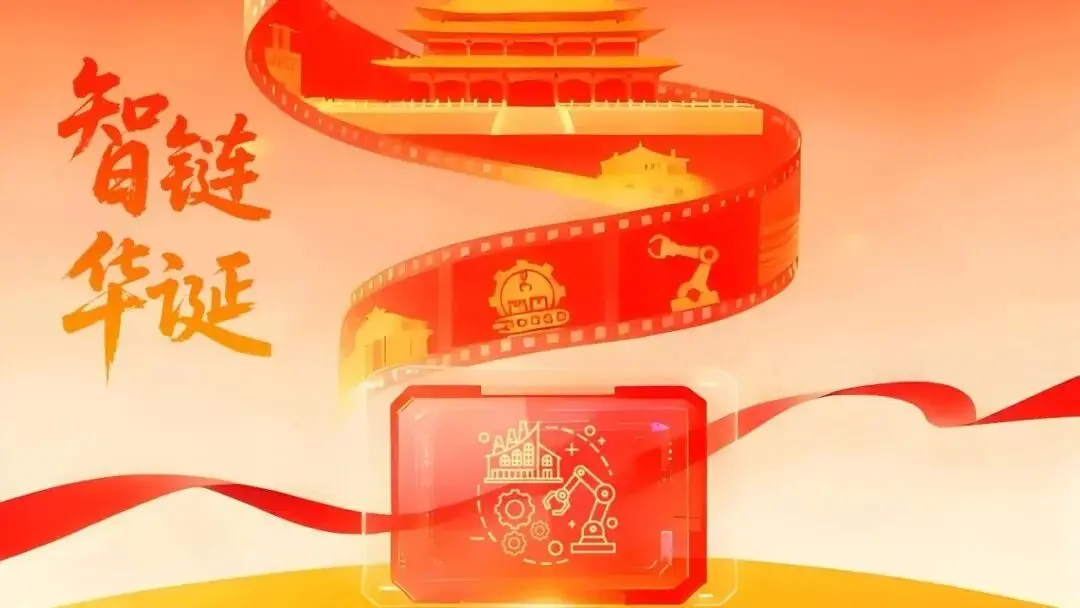 『智链华诞 』LET广州物流展恭贺大家国庆节快乐！