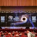 论坛直击|2026世界人工智能大会“AI的第一性原理”思想者论坛成功举行