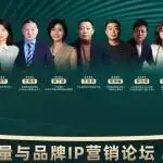 2026酒店流量與品牌IP營銷論壇｜品牌高層解析戰(zhàn)略模型 + 兩大權(quán)威報告首發(fā)解讀，4月1日上海見！