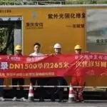 展商风采 | 常州华科聚合物股份有限公司亮相成都管网展