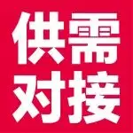 9月采购信息公布！餐展云——精准匹配供需，让餐饮生意更高效！