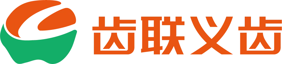 齿联 商标 无底色.png