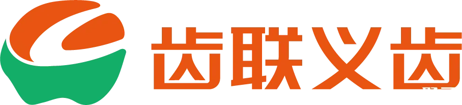 齿联 商标 无底色.png