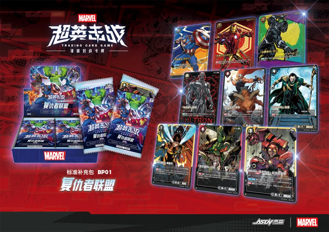 漫威对战卡牌 超英击战.png