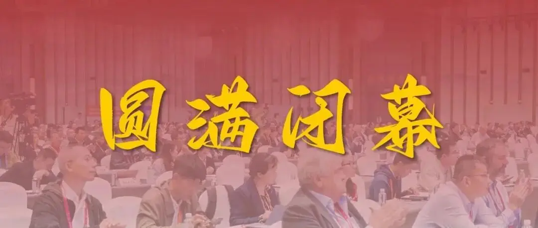 打造高端平台 促进务实交流 赋能猪业发展 | 第十四李曼中国养猪大会暨世界猪业博览会圆满闭幕 明年10月郑州见!