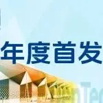 来10月上海口腔展，看产品新卖点！| 年度首发新品-第六期