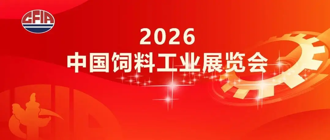 展会广告招商火热开启！