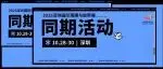 活动预告 | 一键收藏解锁2025深圳国际薄膜与胶带展现场论坛便捷观展新模式！