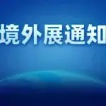 俄罗斯矿业展MWR2026将于4月22-24日在莫斯科举办