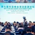 第七届东亚峰会清洁能源论坛在福州召开