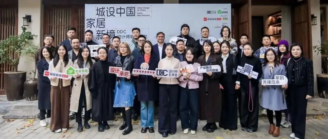 2026名家具展全国巡演｜西安站