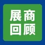 展商回顾 I 迈睿机器人亮相LET 2026：新品首秀，软硬件一体赋能智慧物流