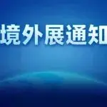 俄罗斯CTT2026展将于5月26—29日在莫斯科举办