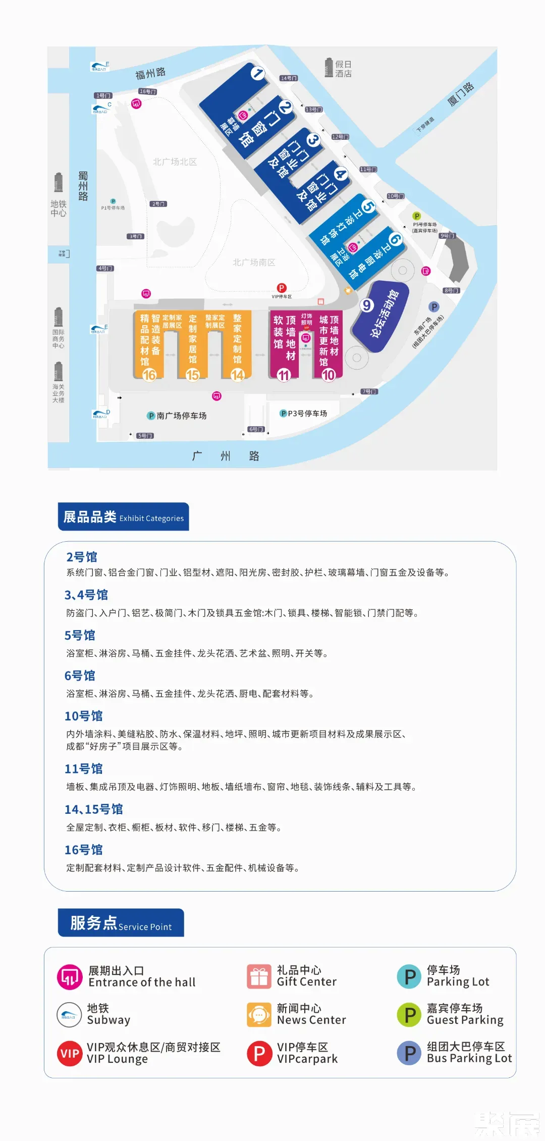 成都建博會展館平面圖