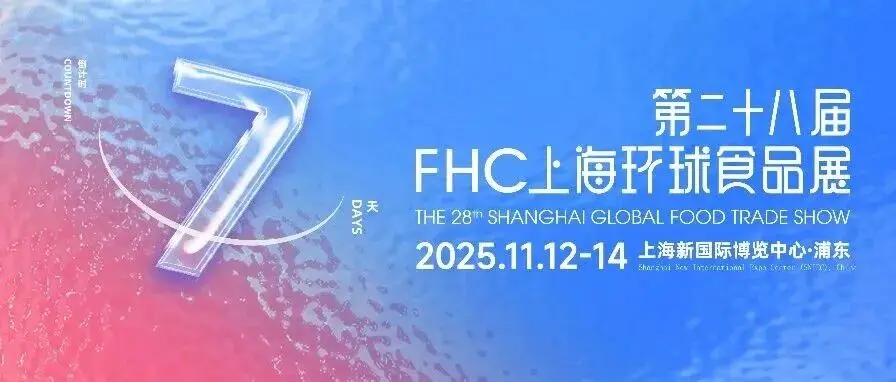 @所有人!2025FHC观展攻略出炉~馆图、展商、赛事活动场地、交通路线……你想知道的都在这里,速速收藏!