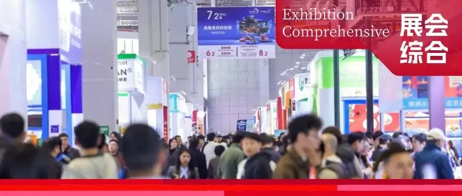 就在3月底！除了食材，還能搞定酒店餐飲全鏈方案！三月看這一場(chǎng)展就夠了！