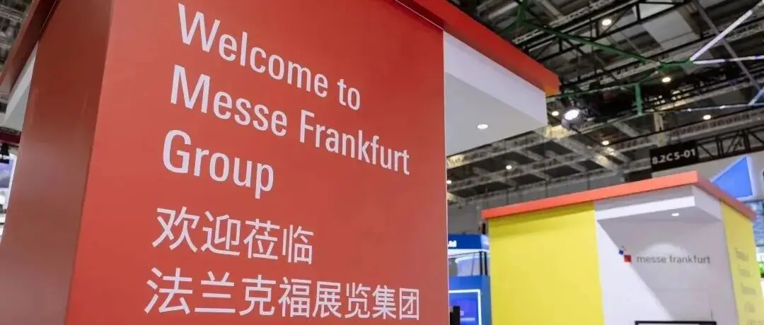 法兰克福展览集团亮相第八届中国国际进口博览会