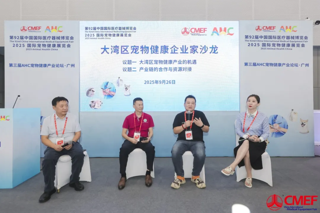 大湾区宠物健康企业家沙龙.jpg