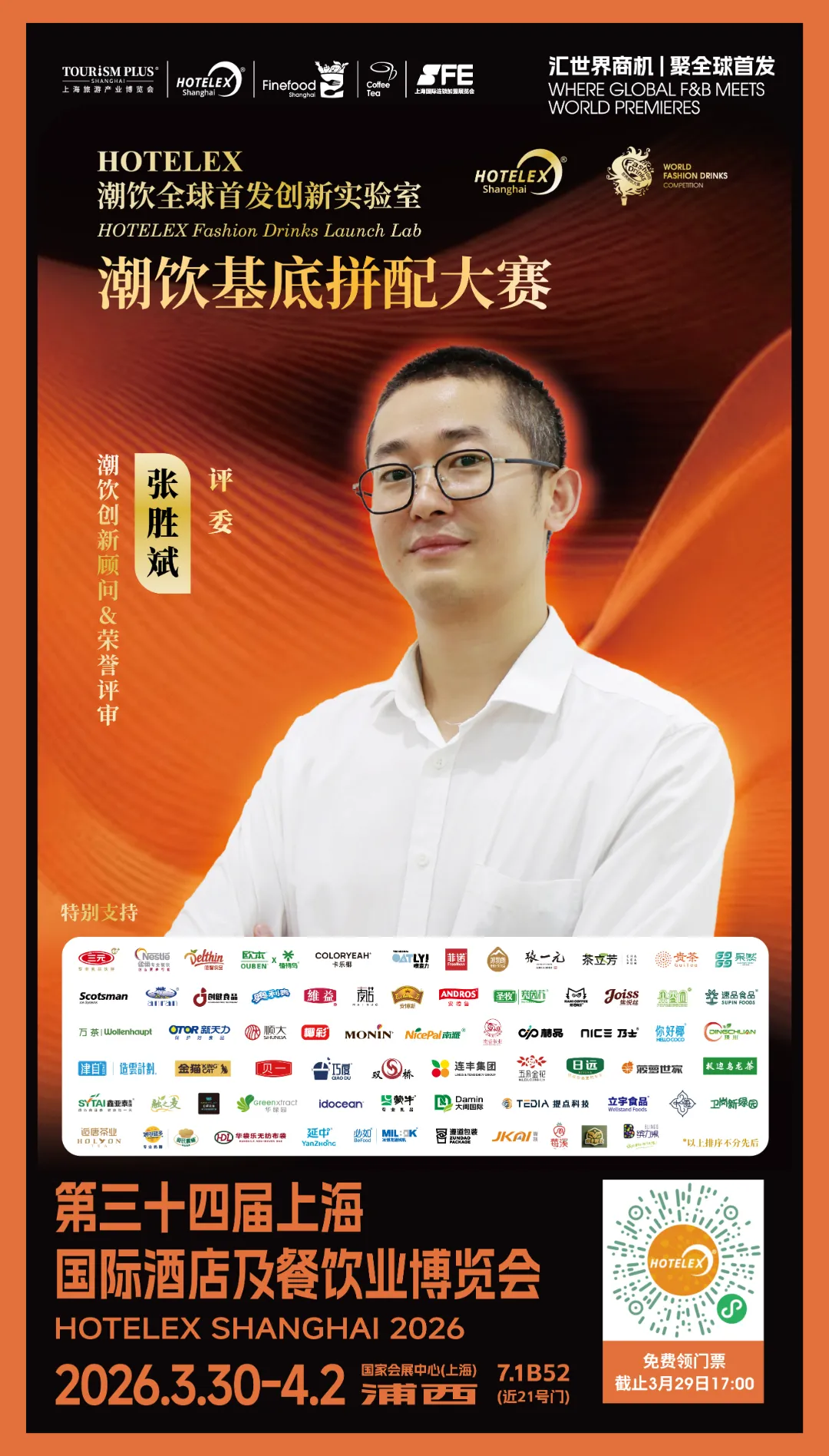 评委海报-01.jpg