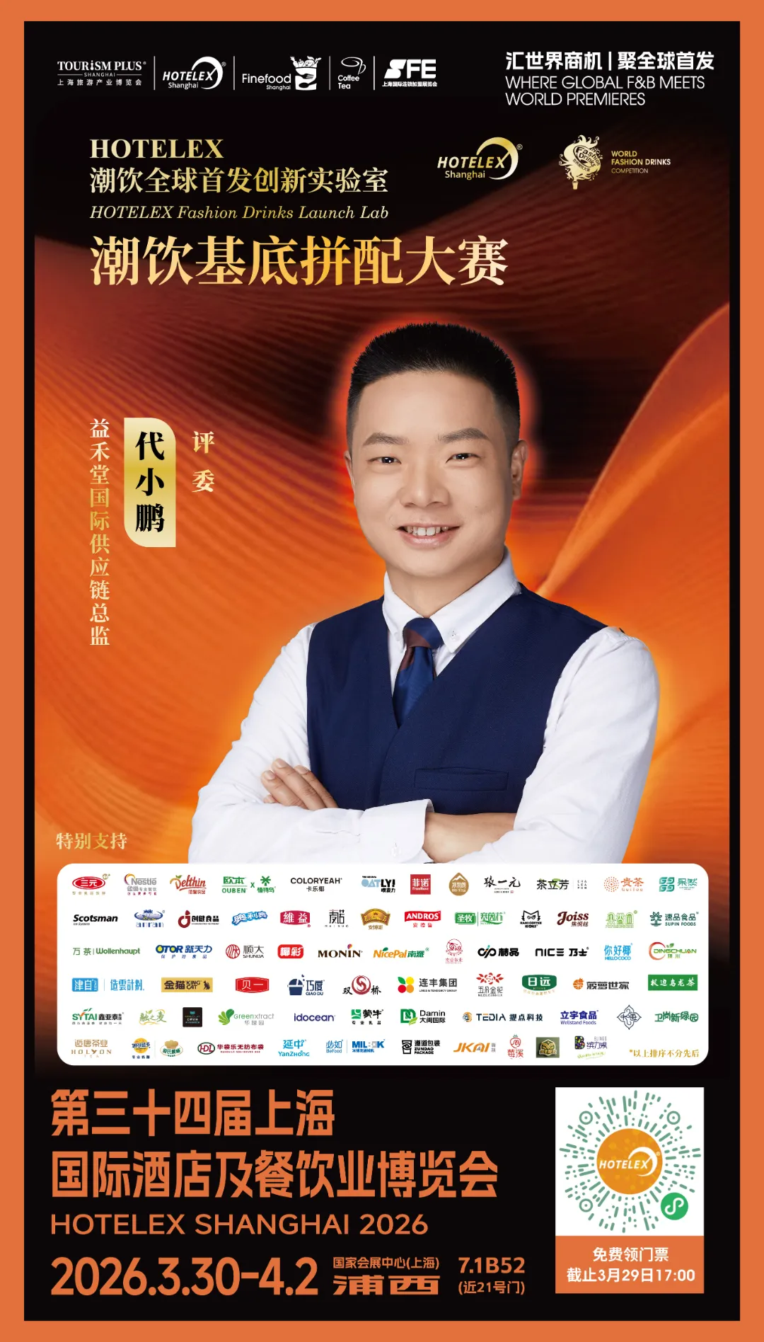 评委海报-02.jpg