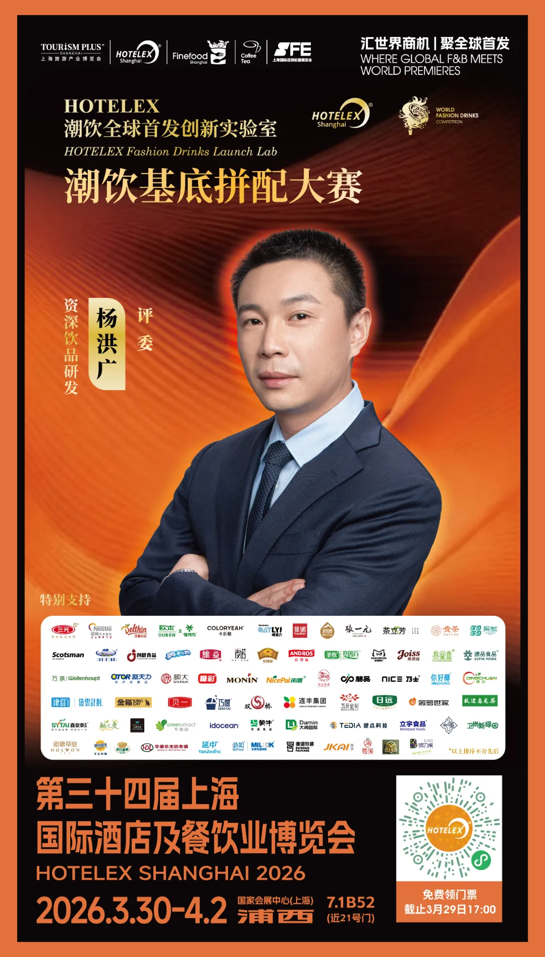 评委海报-03.jpg