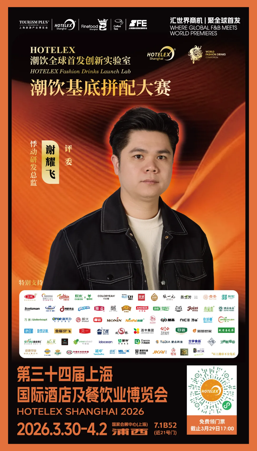 评委海报-04.jpg