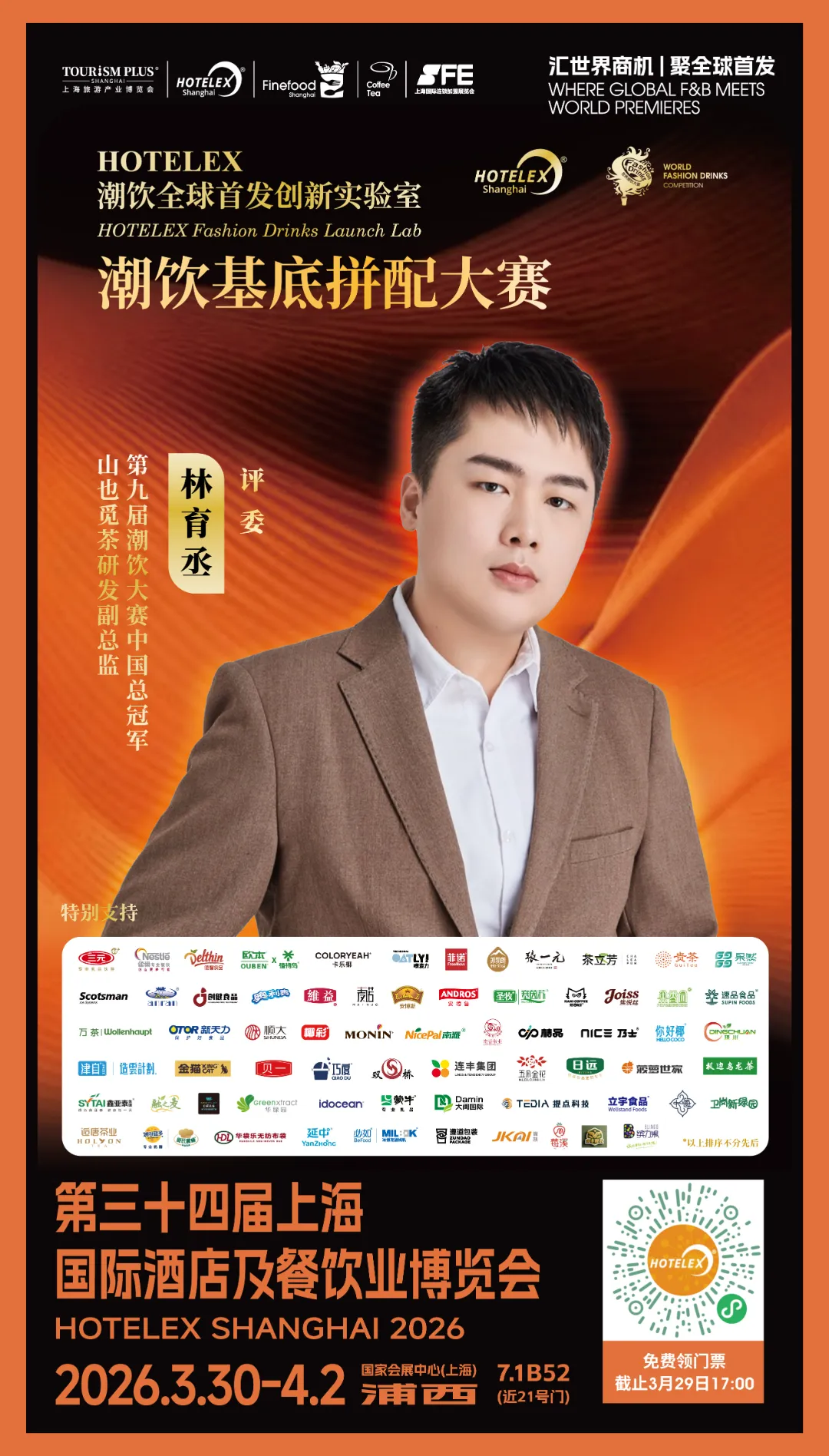 评委海报 2-01.jpg