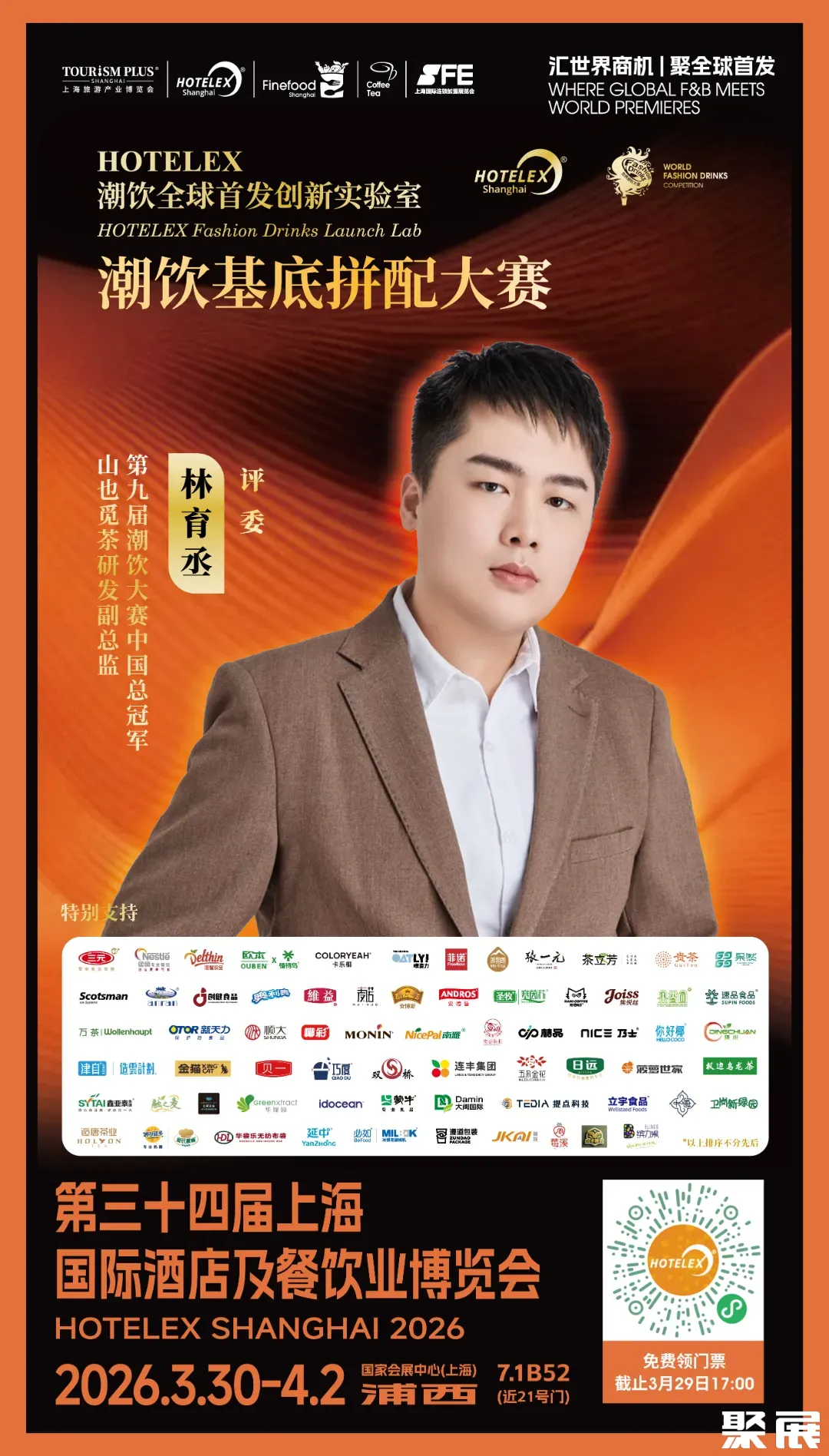 评委海报 2-01.jpg