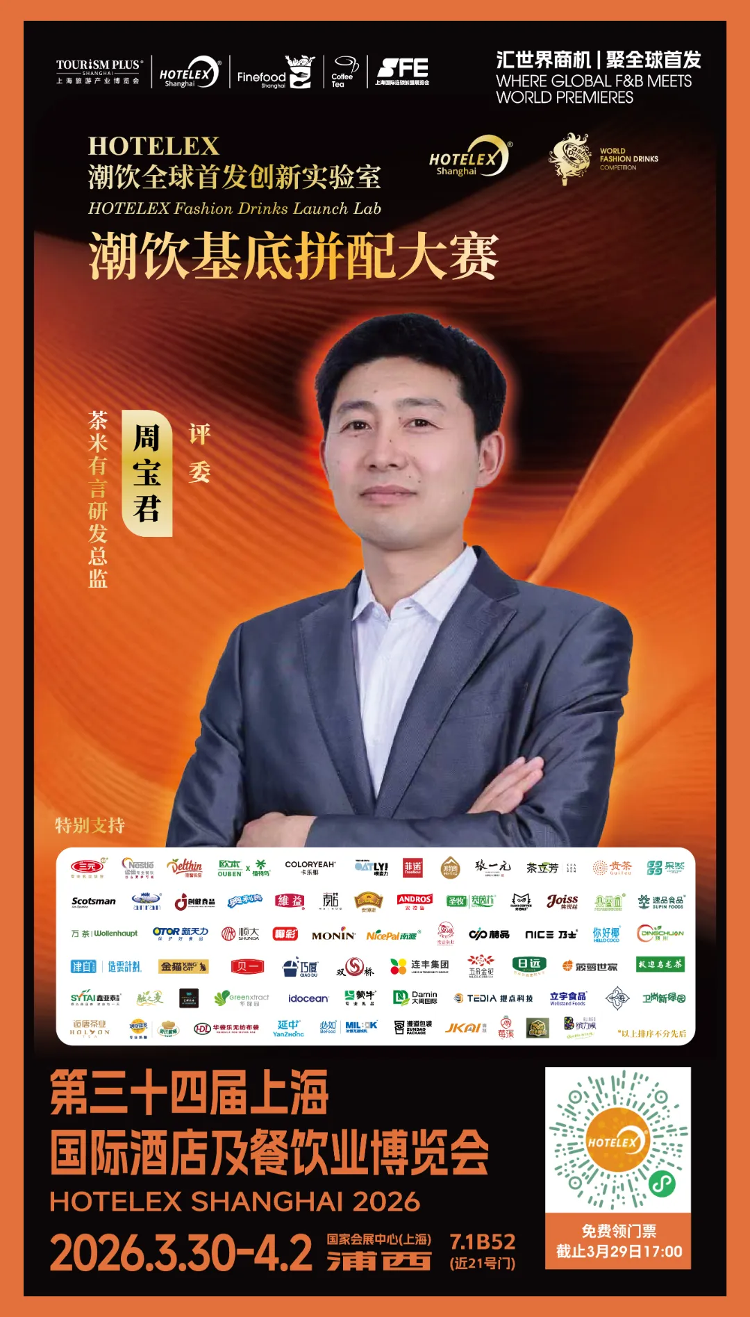 评委海报 2-02.jpg