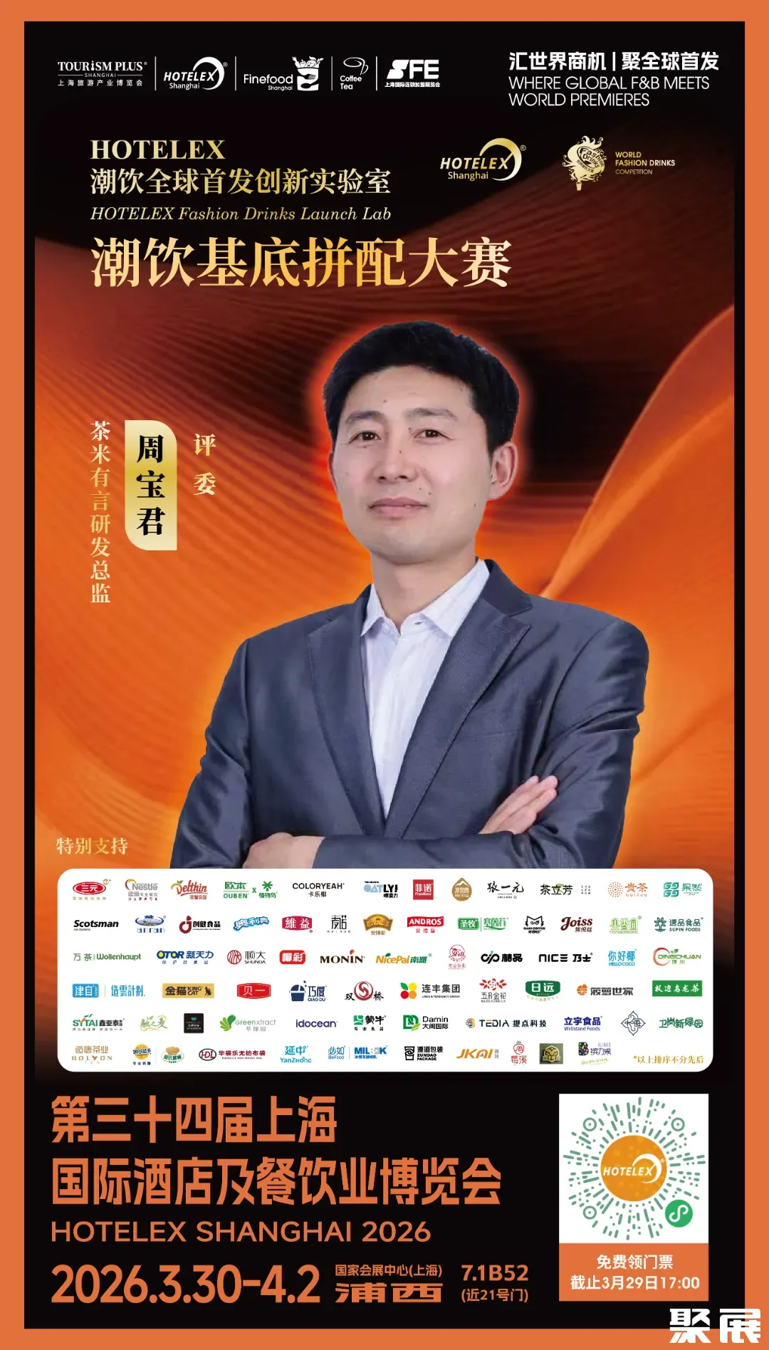 评委海报 2-02.jpg