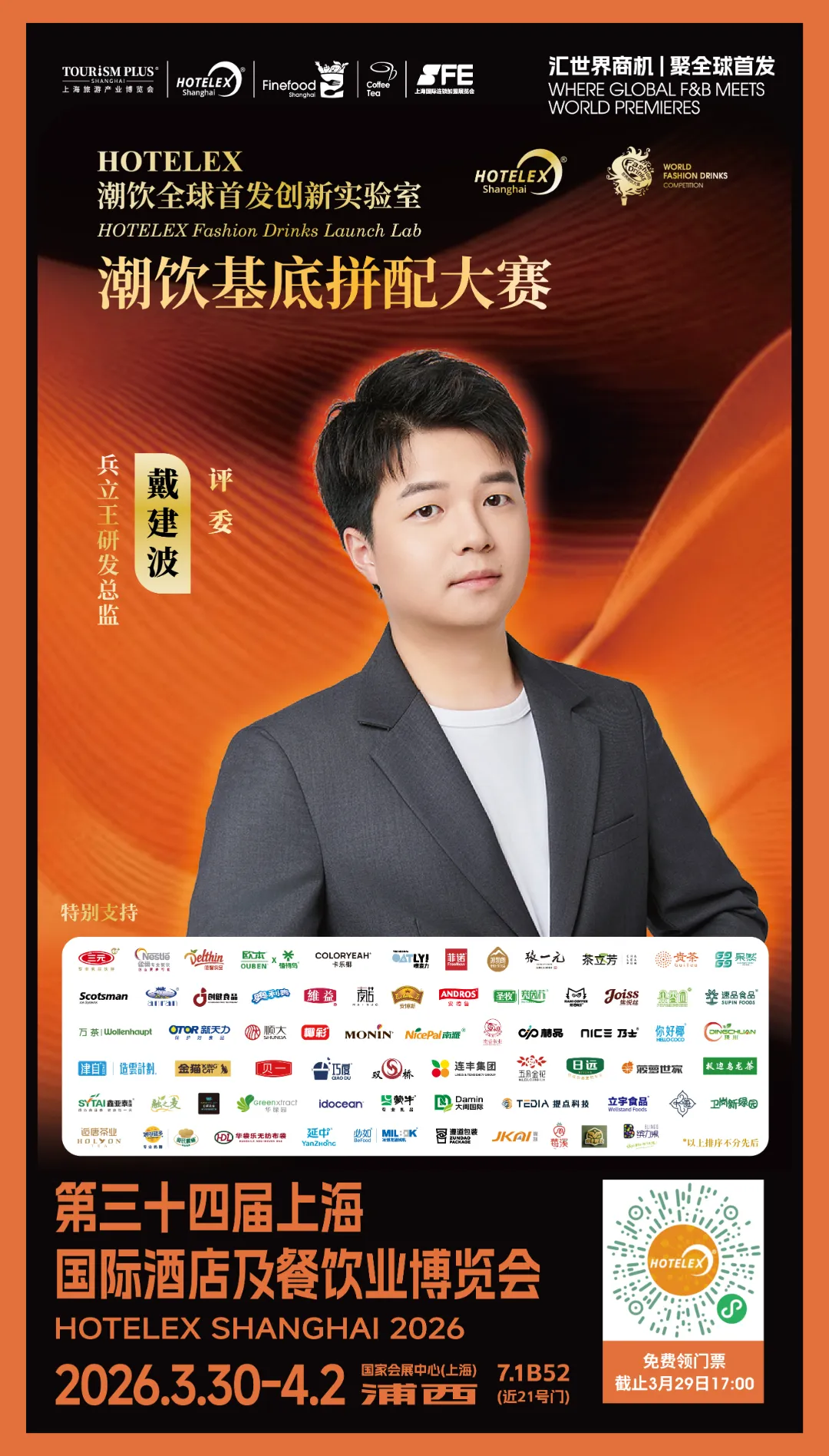 评委海报 2-03.jpg