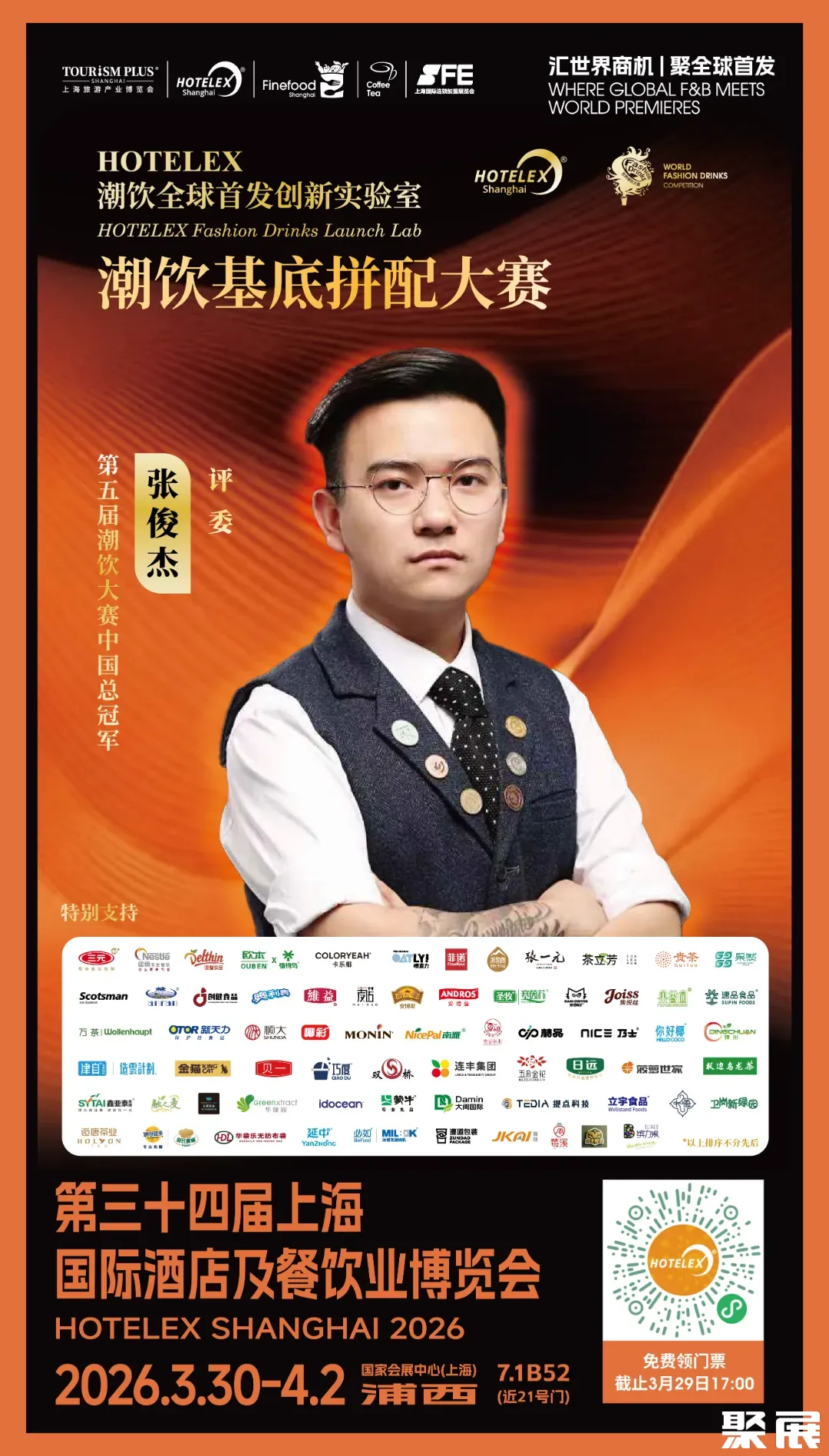 评委海报 2-04.jpg