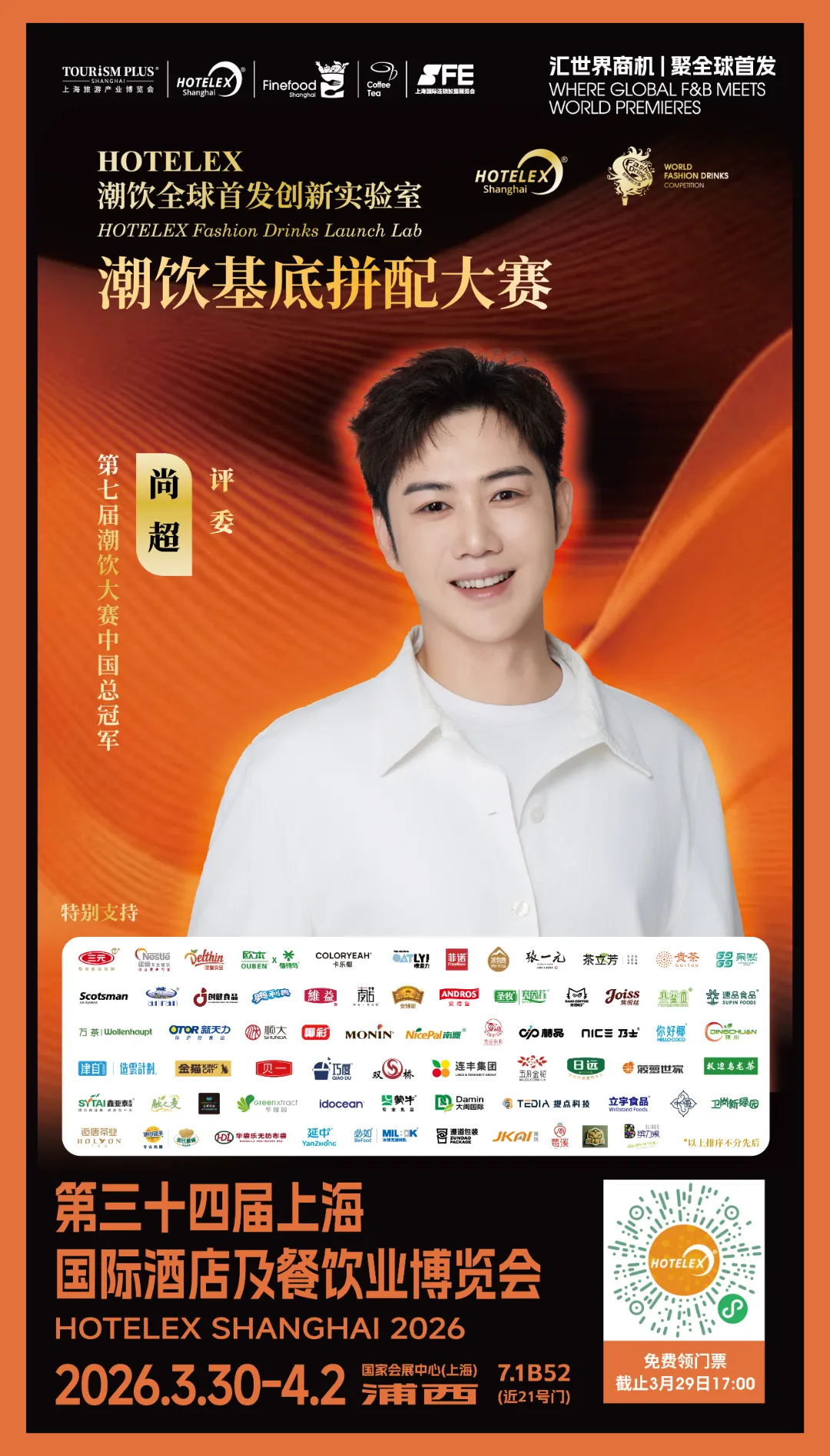 评委海报 2-05.jpg