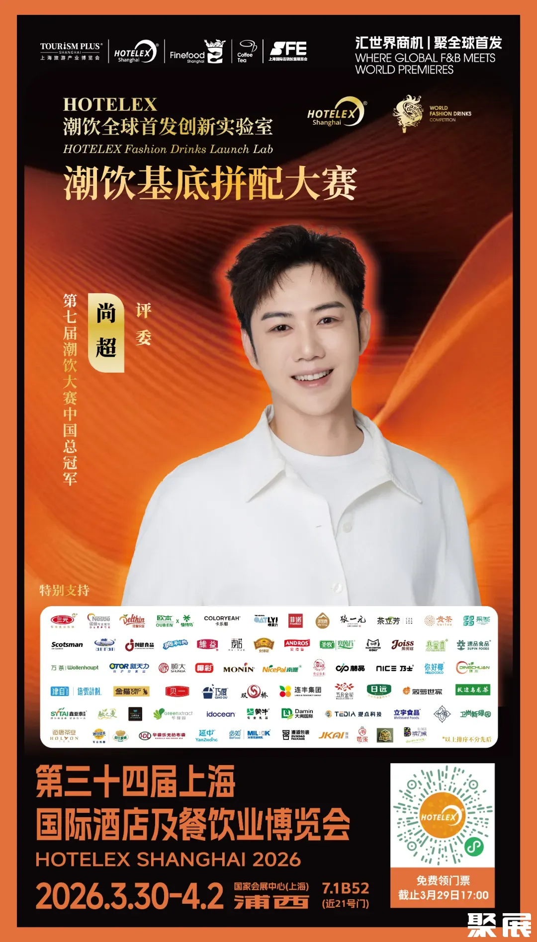 评委海报 2-05.jpg