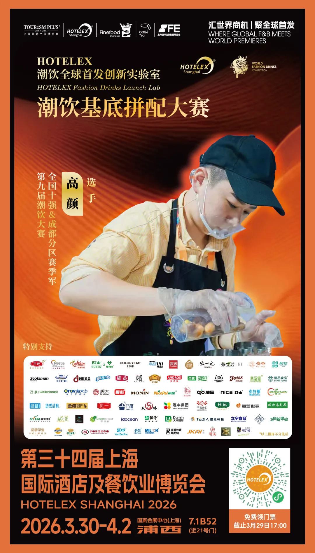 选手海报 2-01.jpg