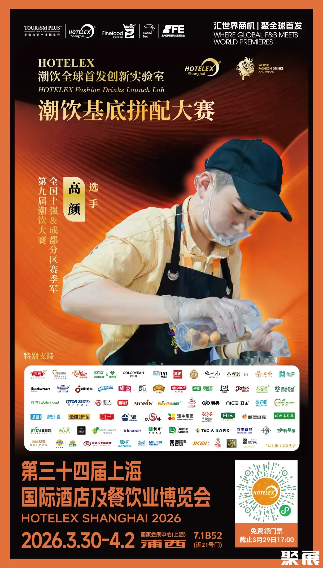 选手海报 2-01.jpg