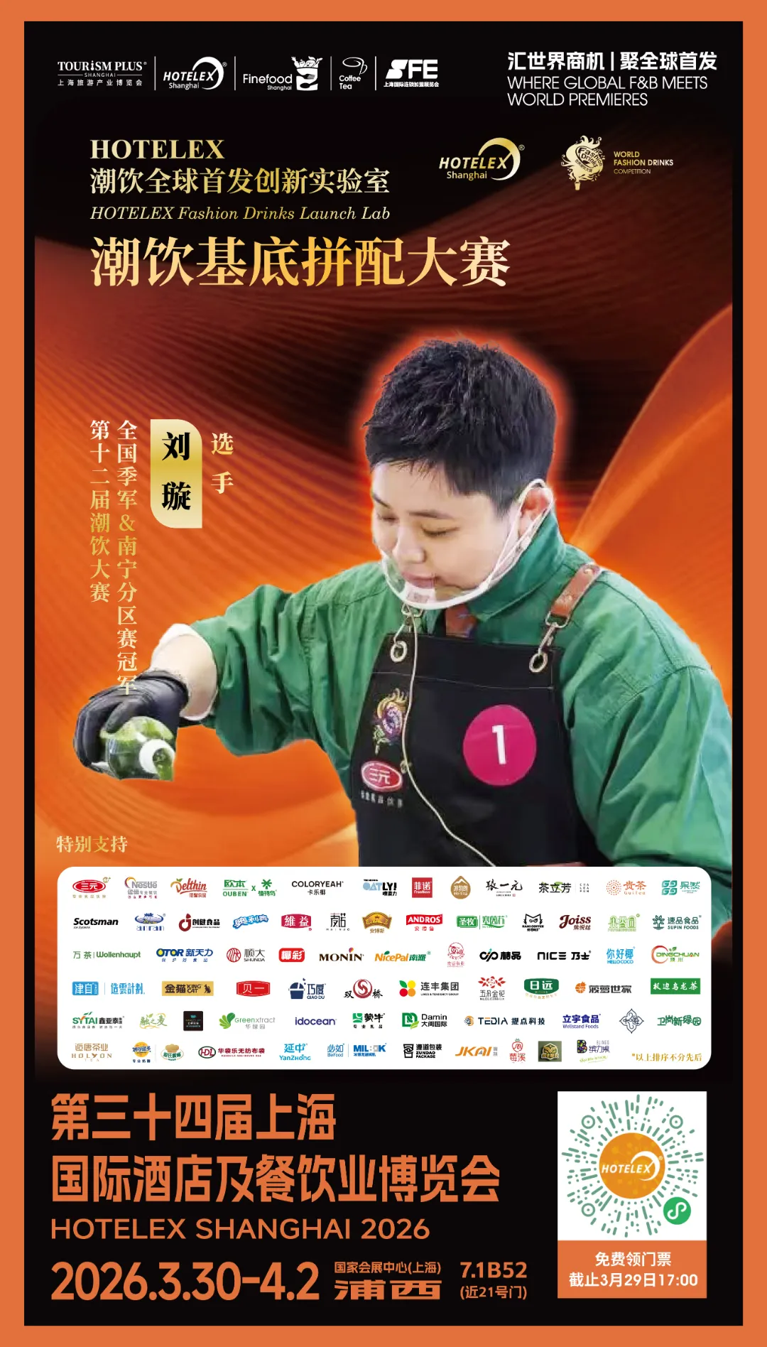 选手海报 2-02.jpg