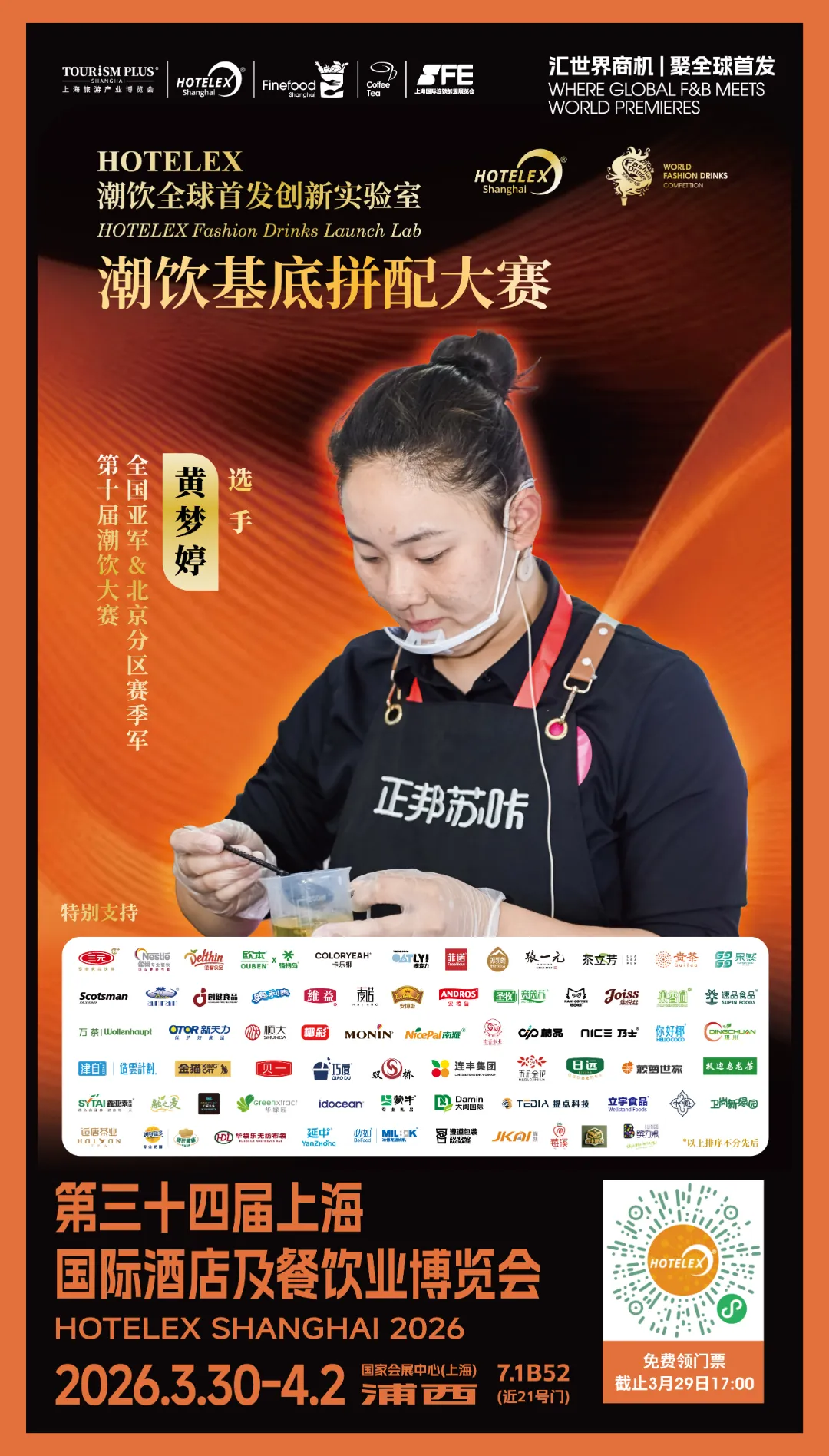 选手海报 2-03.jpg