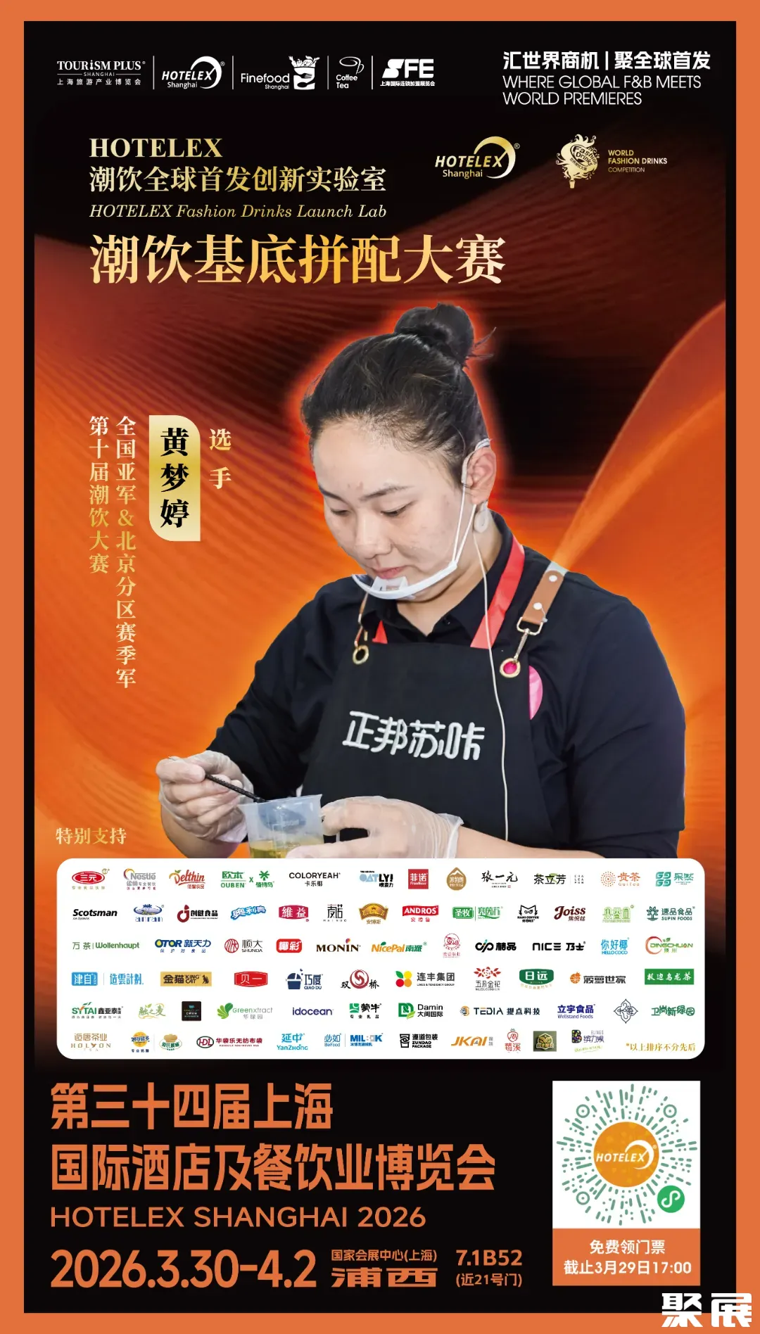 选手海报 2-03.jpg