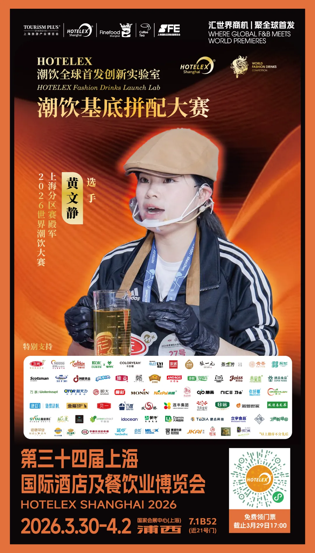 选手海报 2-04.jpg